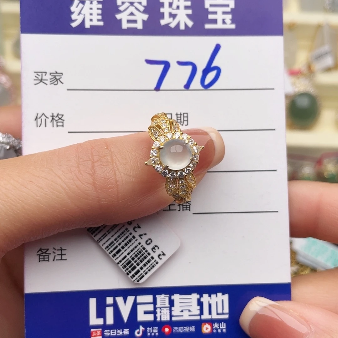 翡翠银S925镶嵌戒指