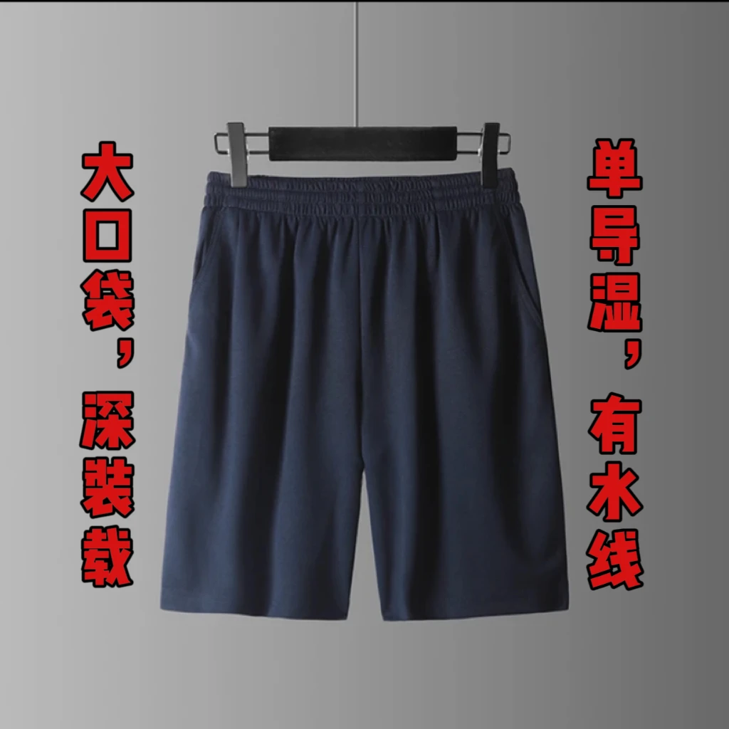 夏季短袖体能服单短裤