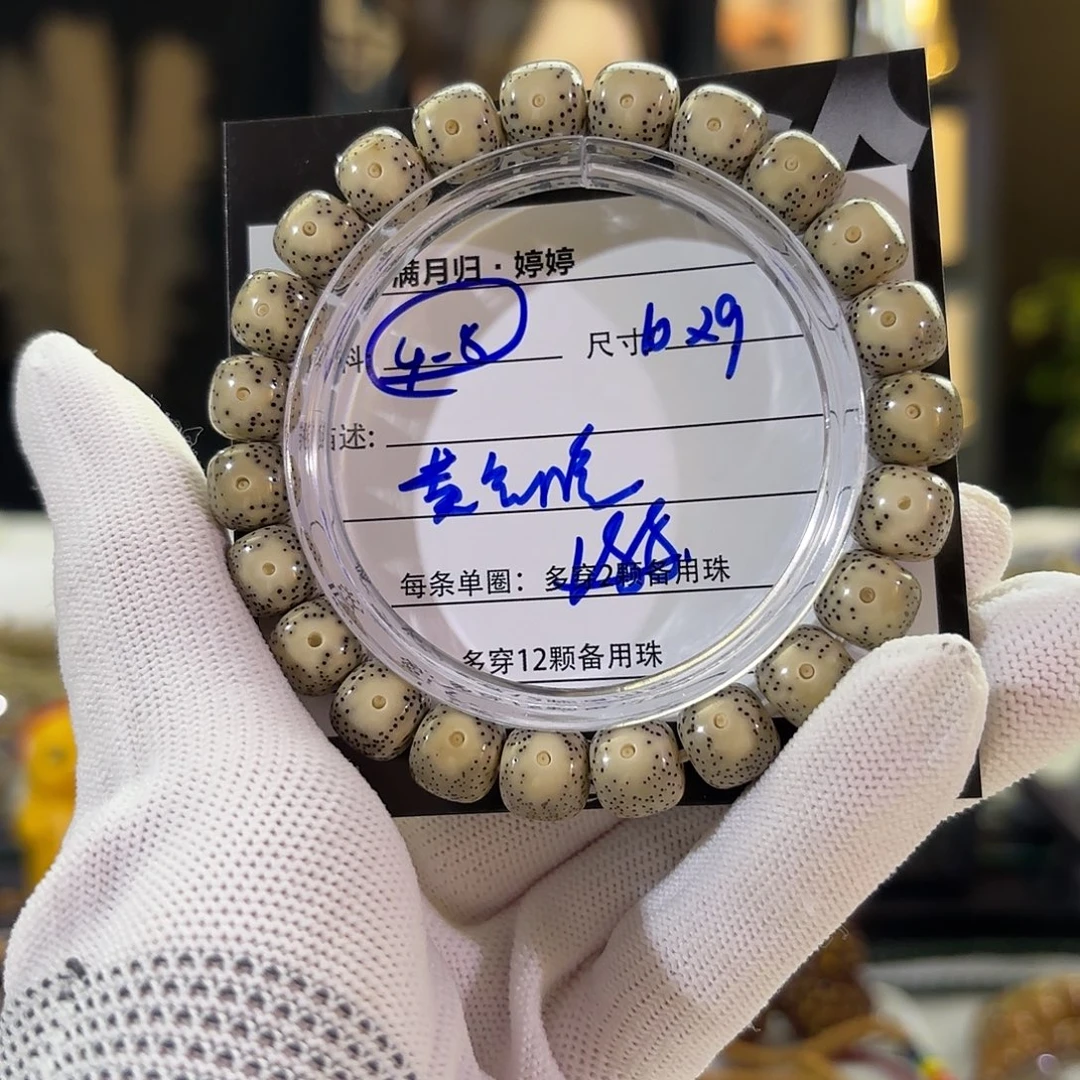 星月菩提吊坠星月