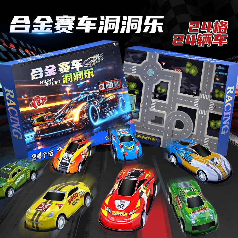 六一礼物汽车戳戳乐2025年新款儿童玩具赛车洞洞乐地图惯性回力车