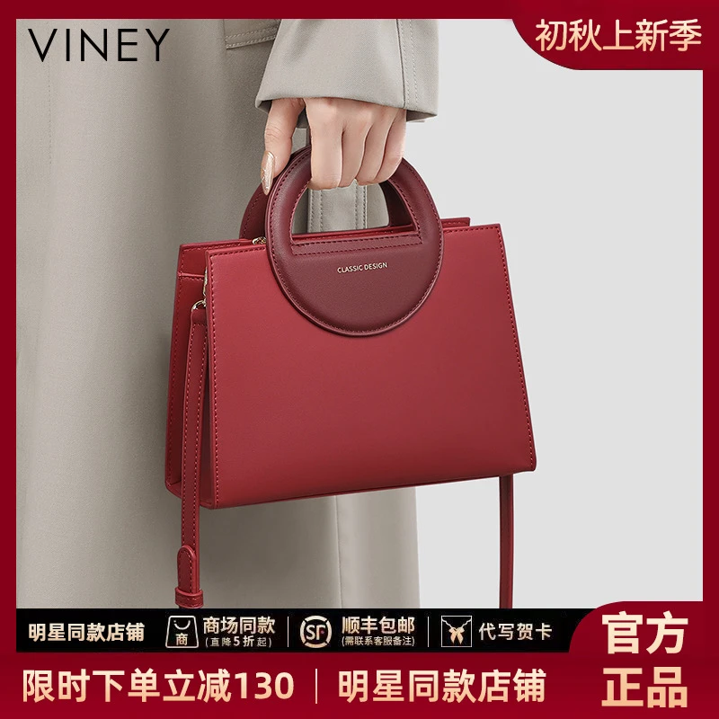 Viney时尚牛皮手提包包女秋冬真皮结婚包新娘高级感斜挎包90762