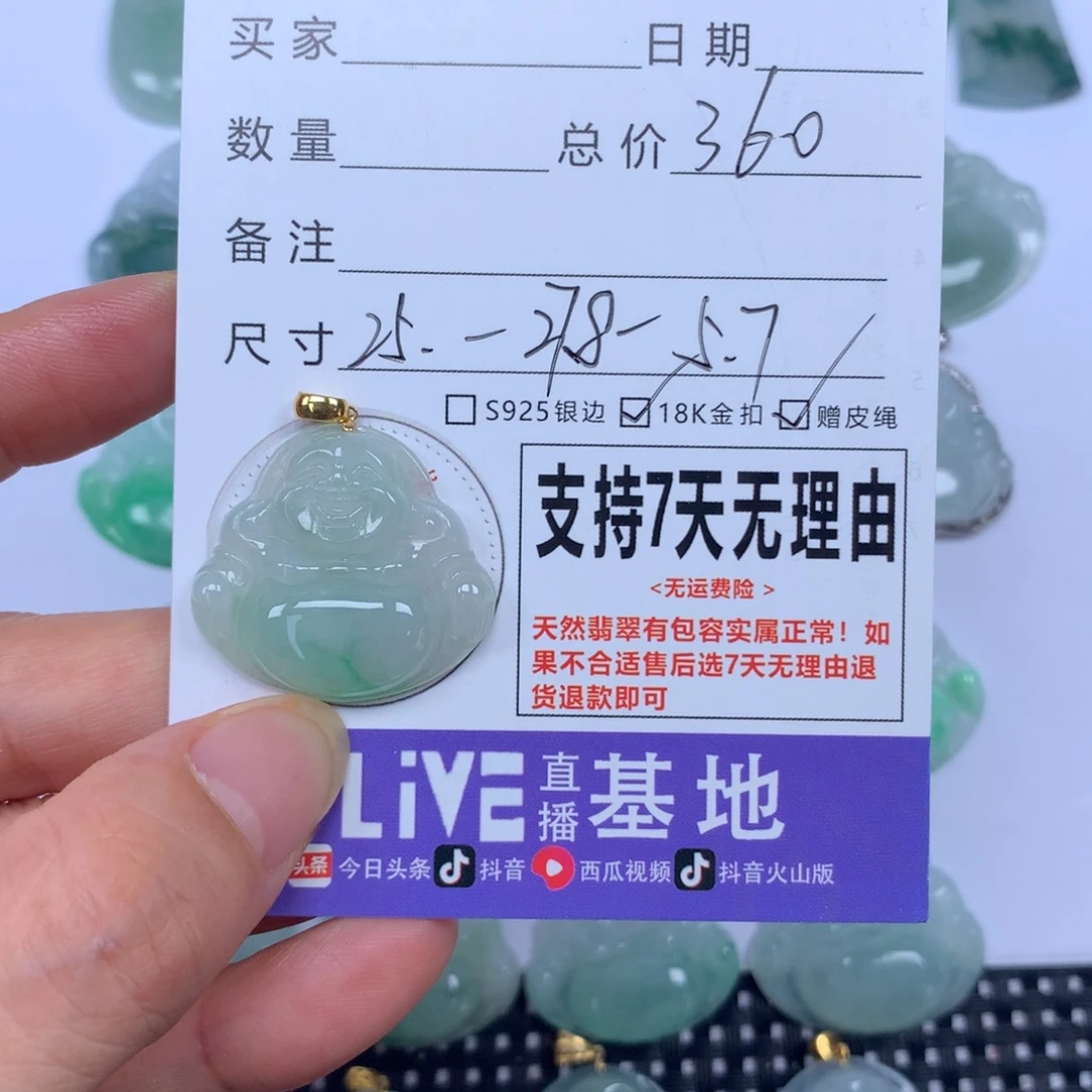 颈饰未镶嵌翡翠天然