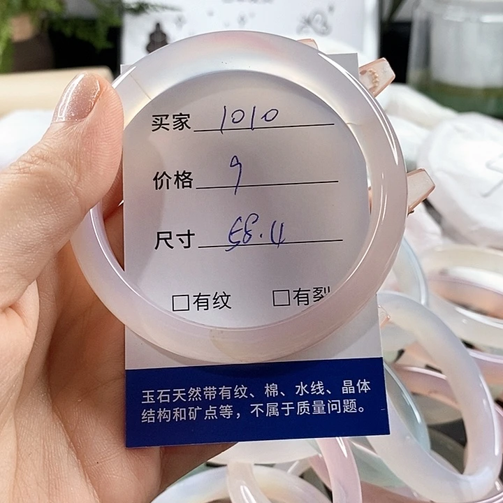 玛瑙/玉髓手镯未镶嵌