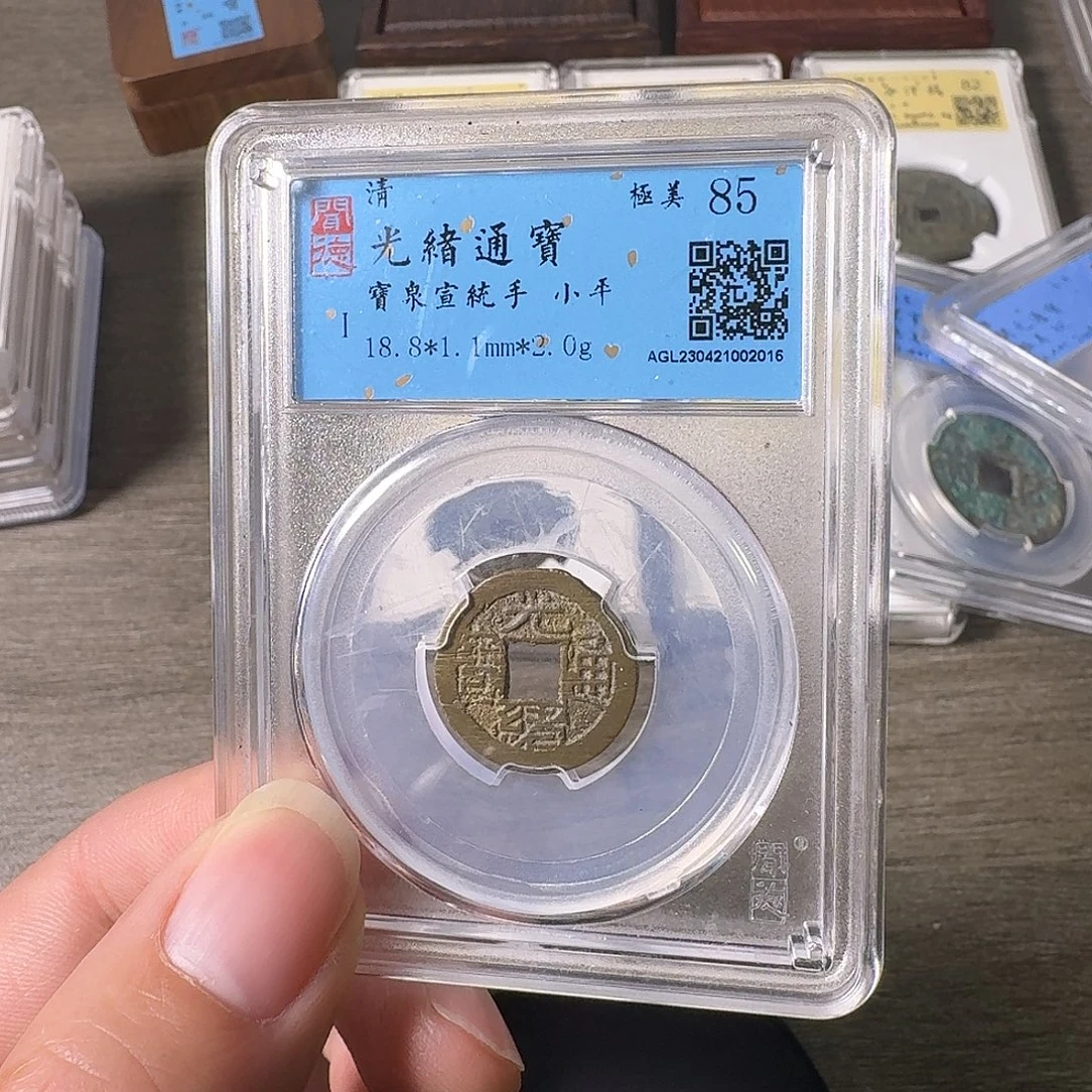 铜A闻博文化光绪通宝