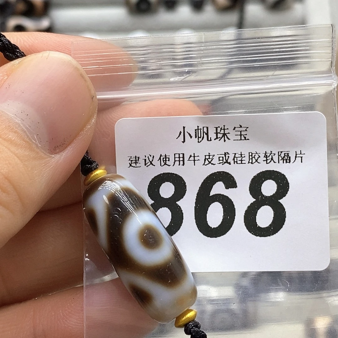 玛瑙/玉髓未镶嵌裸珠868