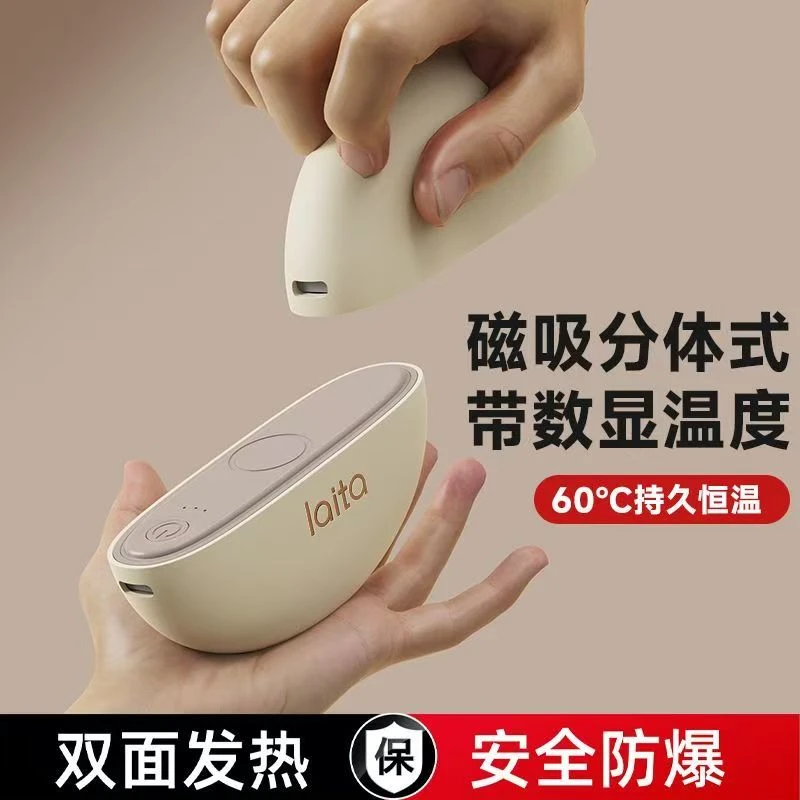 磁吸一分二暖手宝双手同时暖分离式发热分体充电暖手宝送礼推荐