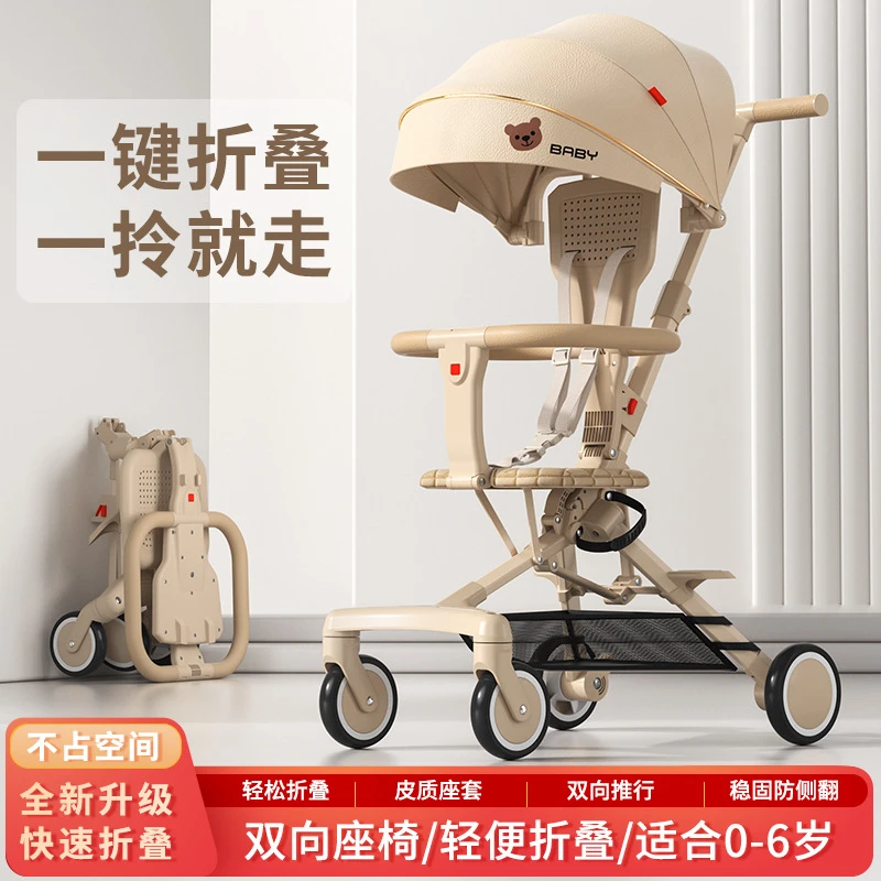 儿童轻便折叠一键收车手推车可坐躺宝宝双向婴儿遛娃推车溜娃神器