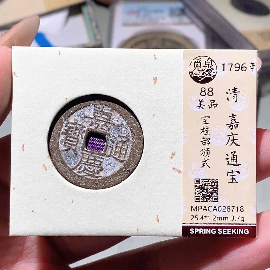 铜觅泉评级古钱币一枚 蒋涵