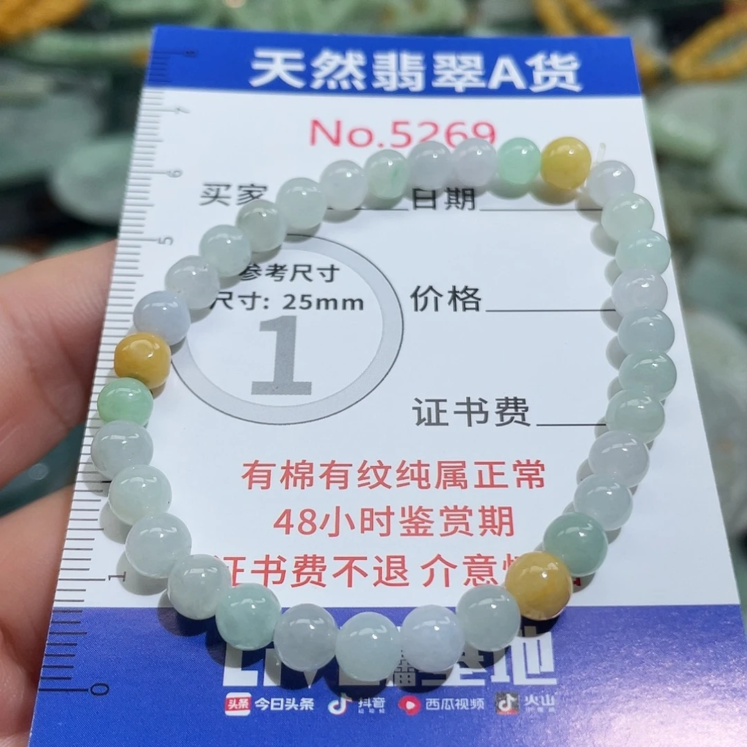 翡翠未镶嵌挂件5269