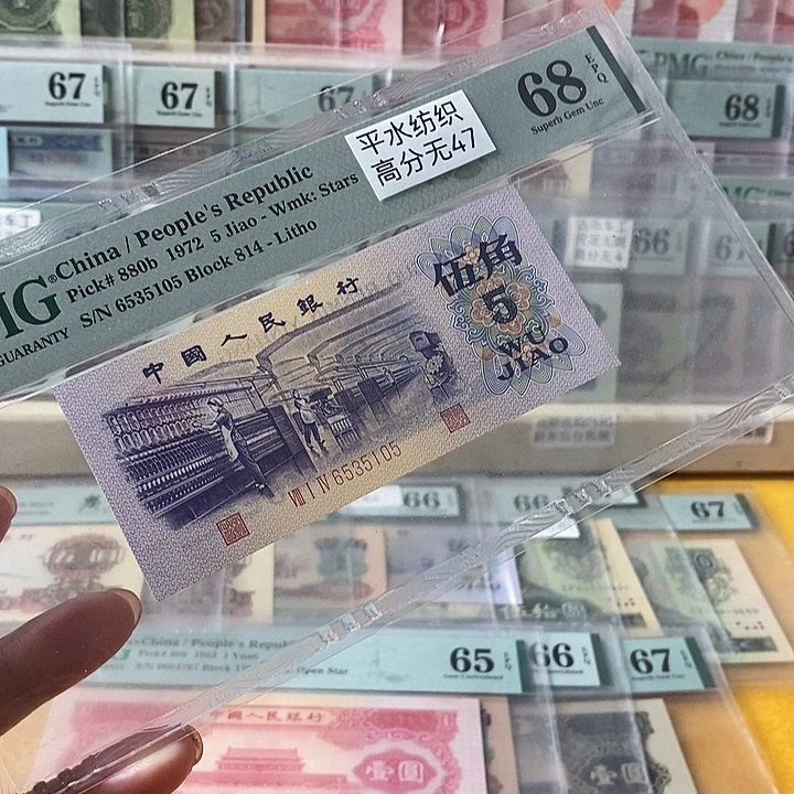 三版平水纺织68分无47