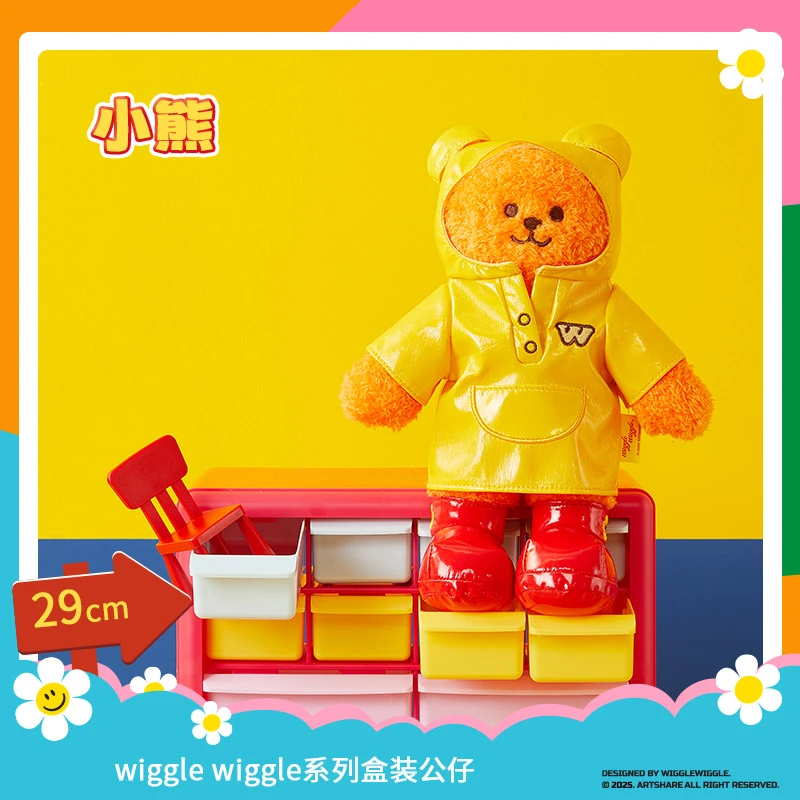 wiggle wiggle系列盒装公仔（小熊）