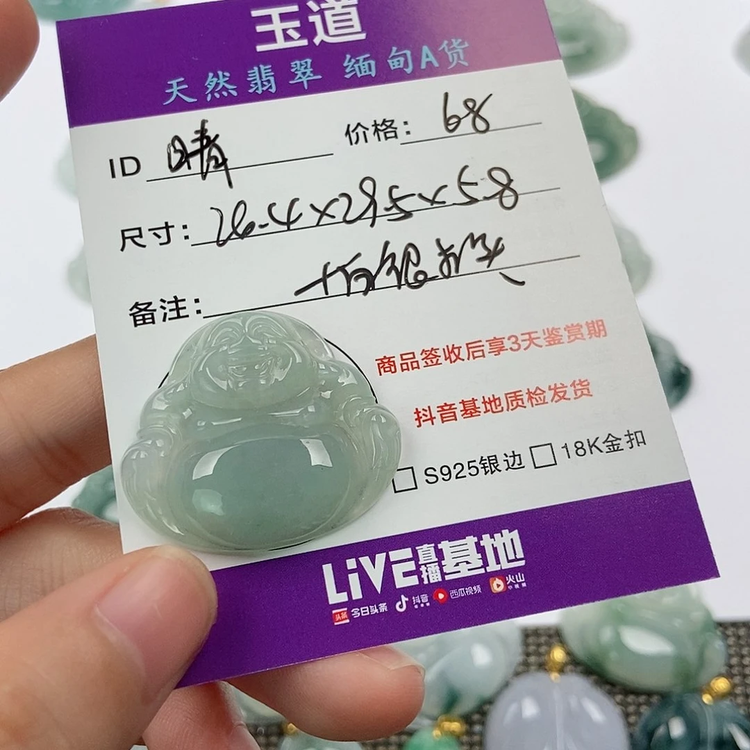 翡翠未镶嵌颈饰晴**缀翡翠