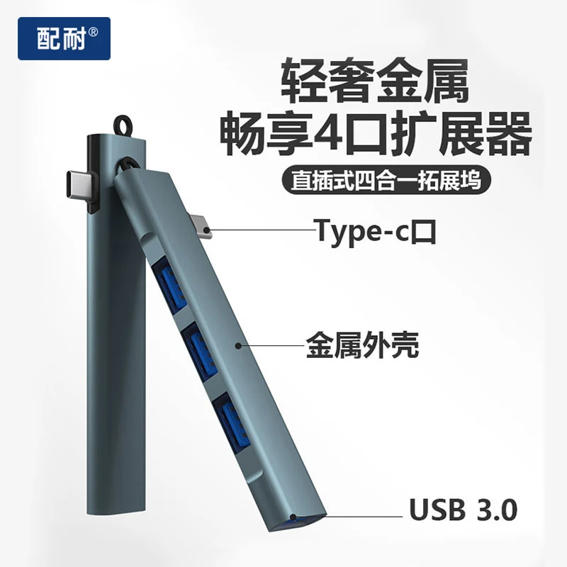 无线四合一Typec扩展坞USB3.0扩展坞外接U盘笔记本键盘鼠标硬盘