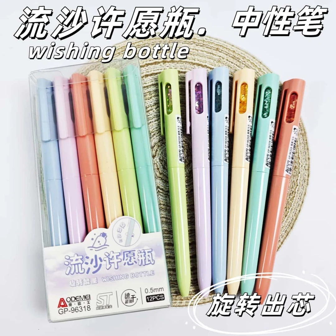 漂流许愿瓶流沙旋转中性笔ins高颜值速干0.5学生刷题笔考试水性笔