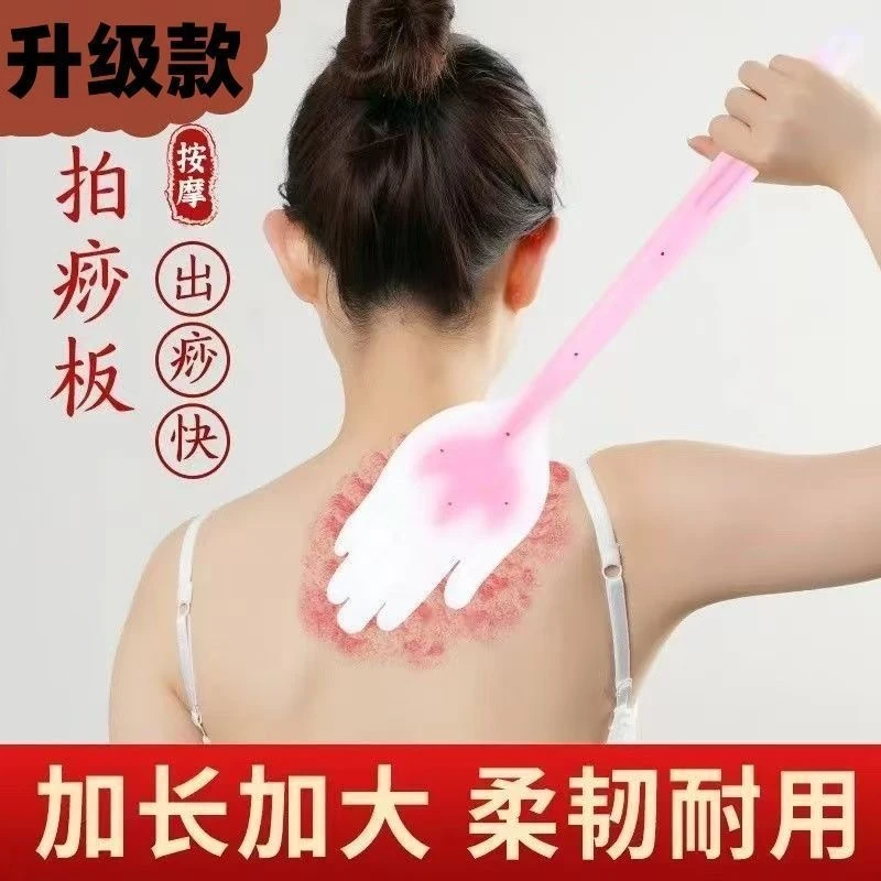 拍痧板手掌经络拍养生捶背拍腿神器拍打腿部敲背肩颈拍打棒板硅胶