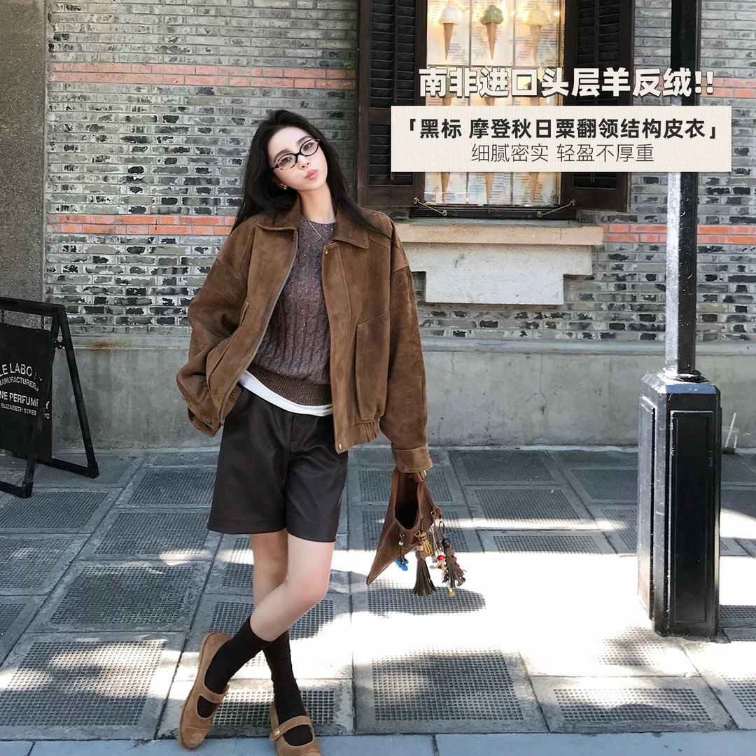 黑标"摩登秋日栗"南非进口头层羊反绒 Api自留酷飒阔版结构皮衣！
