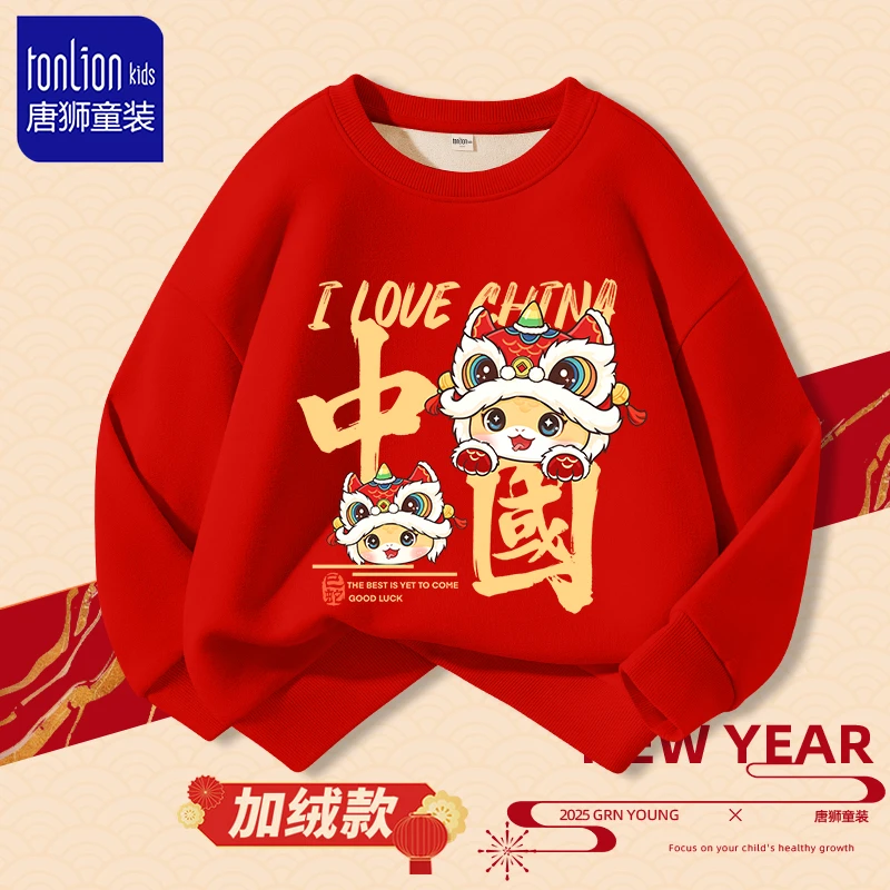 唐狮童装儿童红色卫衣秋冬男童加绒衣服男孩过年时髦洋气上衣国潮