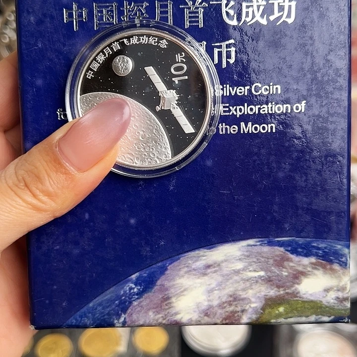 纯银探月银币  有白斑