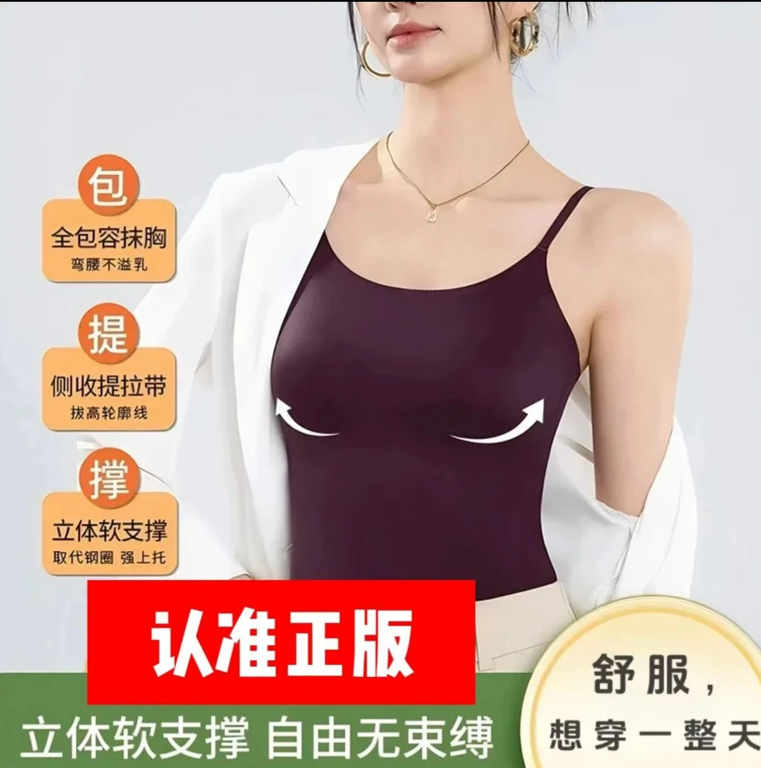 {运补5-10块}爆款可调节冰丝吊带背心女带胸垫一式打底外穿美背