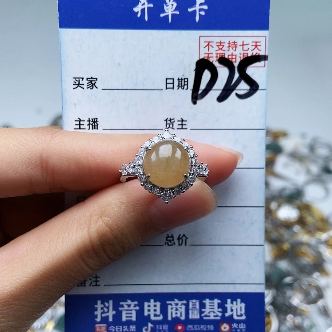 翡翠未镶嵌戒指戒指