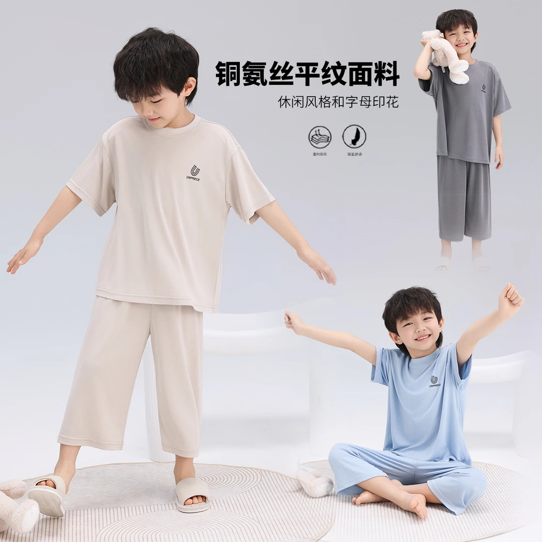 布丁哈鲁【无拘束】男童夏季薄款铜氨丝休闲风家居服套装B42ST220