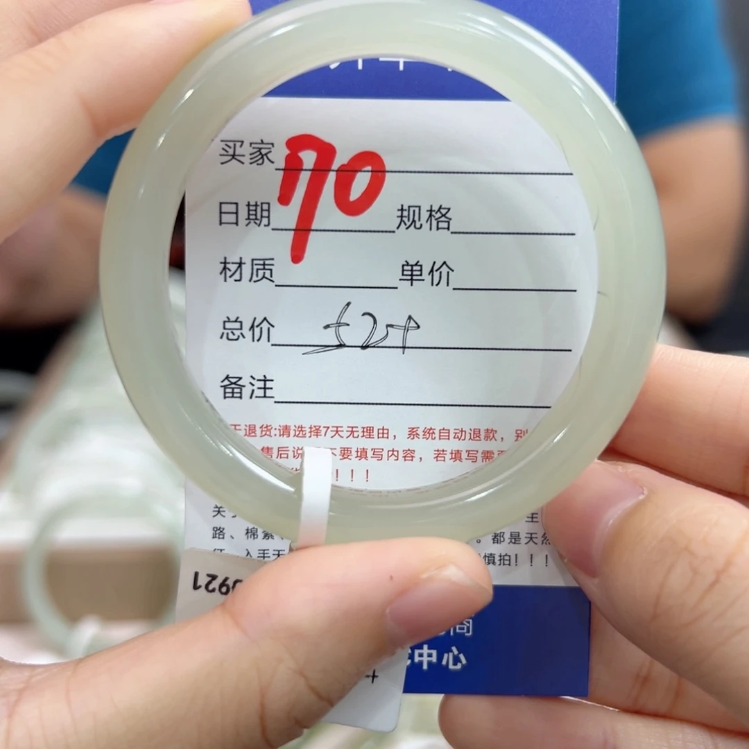 未镶嵌手镯和田玉