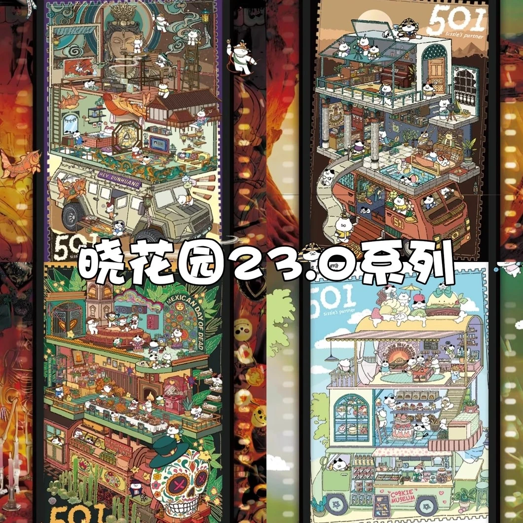 【晓花园23.0寻迹旅人系列】造景贴纸3d立体微缩场景贴纸手工diy