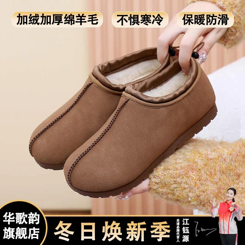 冬季时尚简约妈妈鞋棉靴软底舒适防滑加绒加厚绵羊毛雪地靴一脚蹬