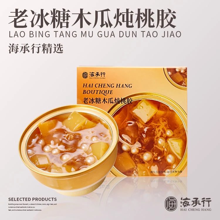 【海承行】老冰糖木瓜炖桃胶