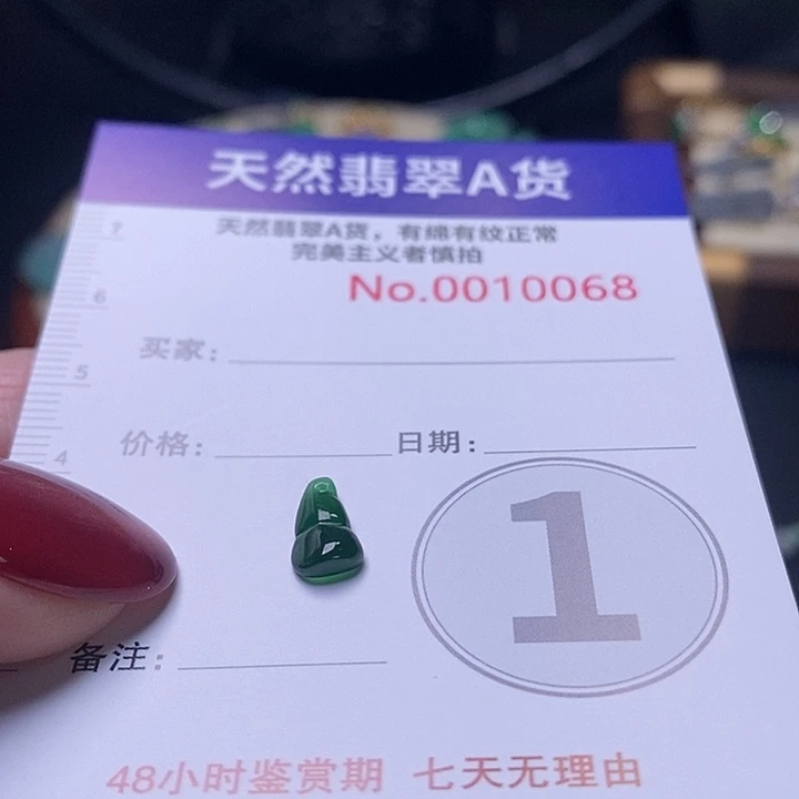 翡翠未镶嵌颈饰暗**袖葫芦10068