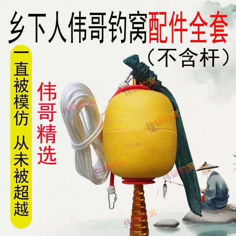 伟哥推荐定制钓鱼专用吊窝杆配件全套套装特价浮球吊窝杆流水专用
