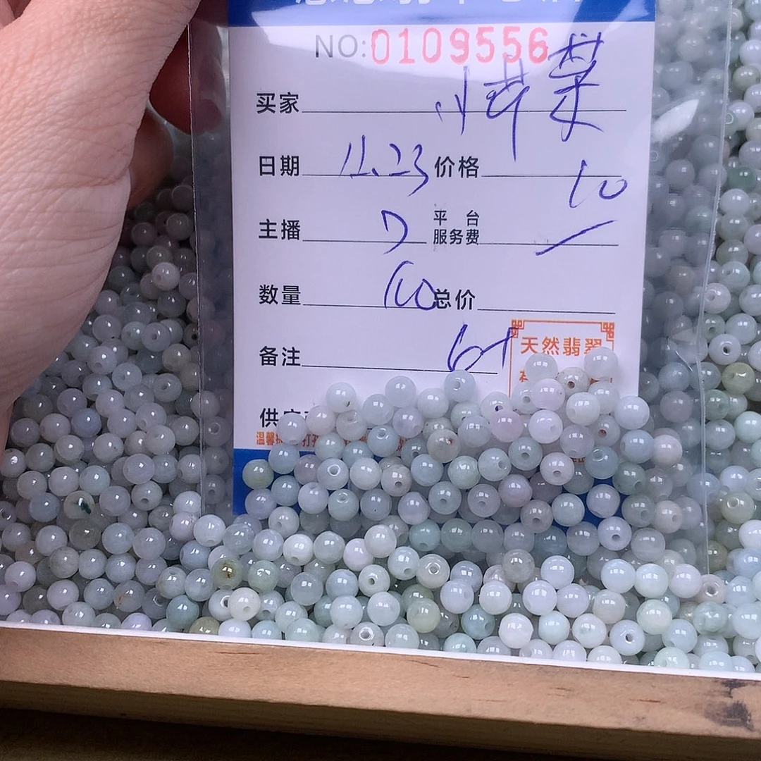 小***菜翡翠未镶嵌手链翡翠