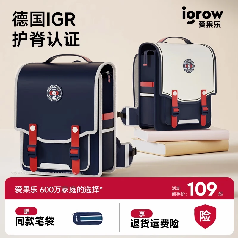 爱果乐儿童书包小学生一二三到六年级男女孩护脊减负双肩贴贴背包