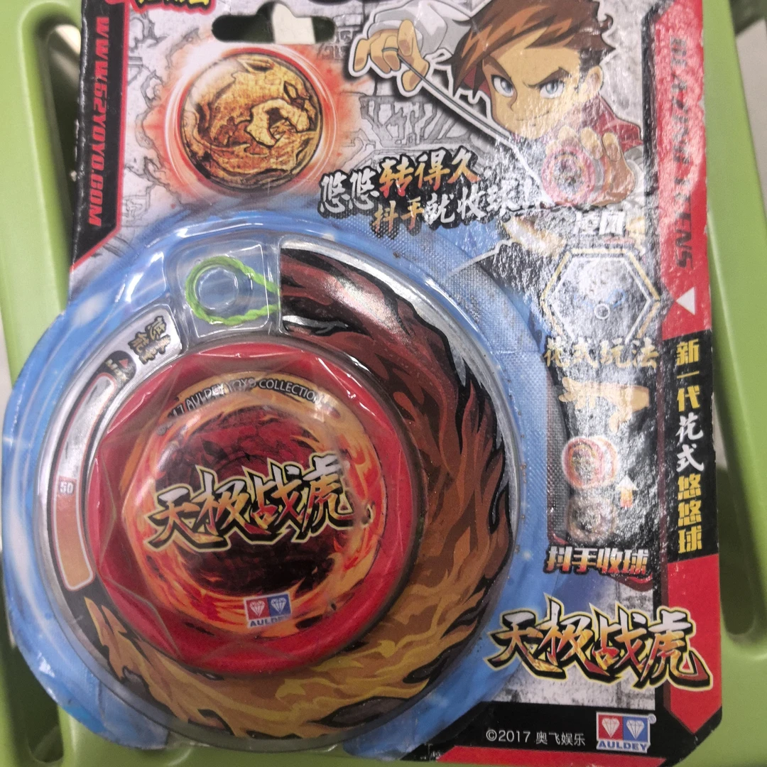 奥迪双钻悠悠球悠拳英雄