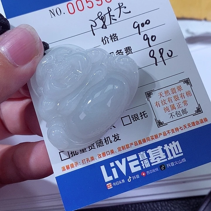翡翠未镶嵌颈饰陈*太