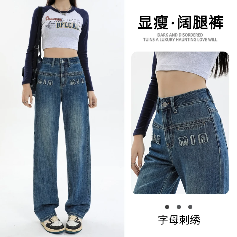 刺绣设计复古蓝阔腿修身百搭直筒牛仔裤高腰阔腿裤女2025早秋