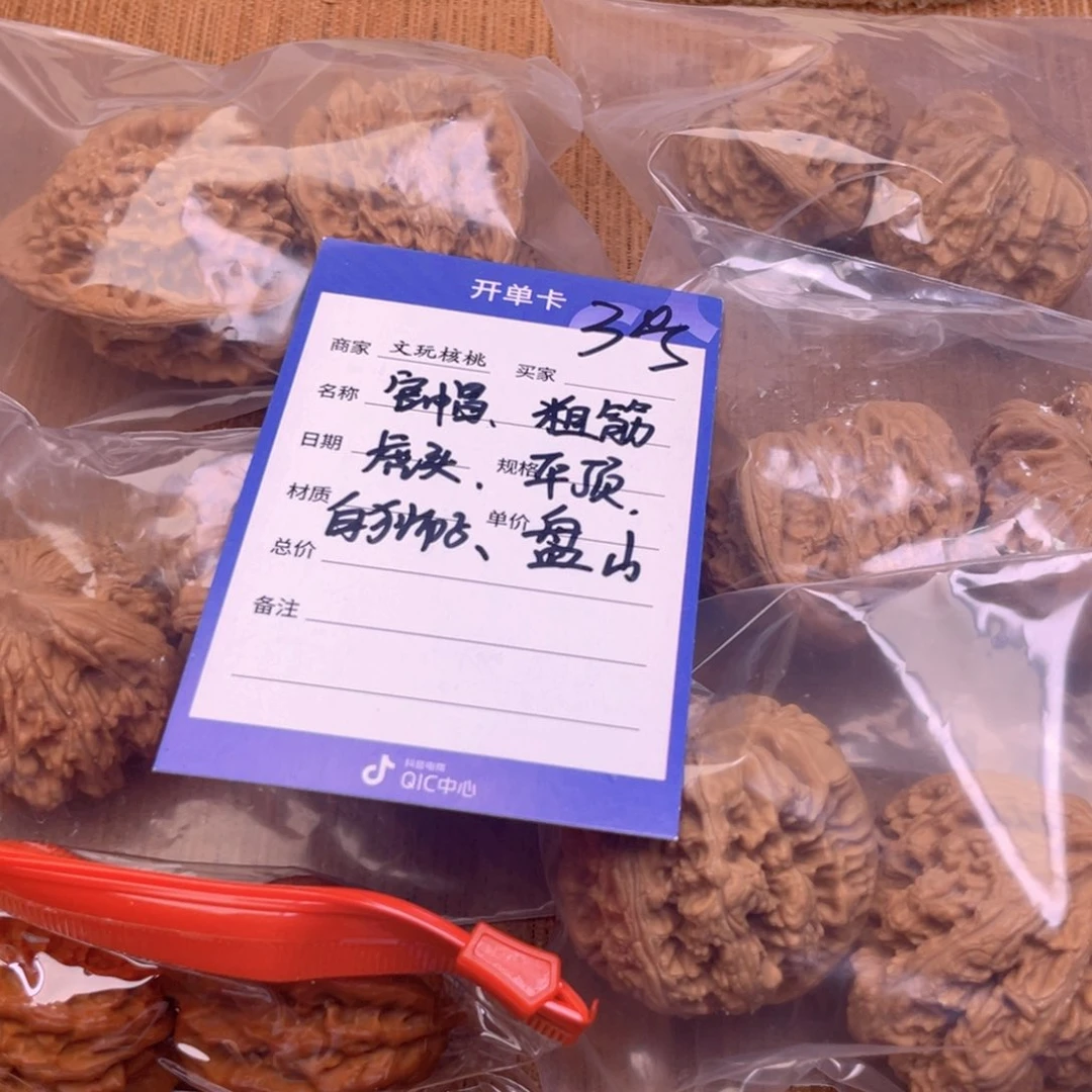 文玩核桃把件3号6对带练手粗筋