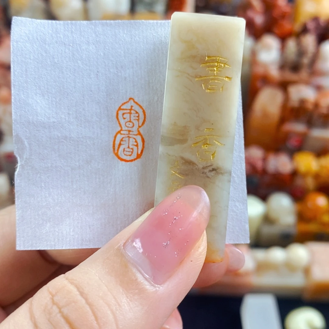 巴林石印石手工篆刻