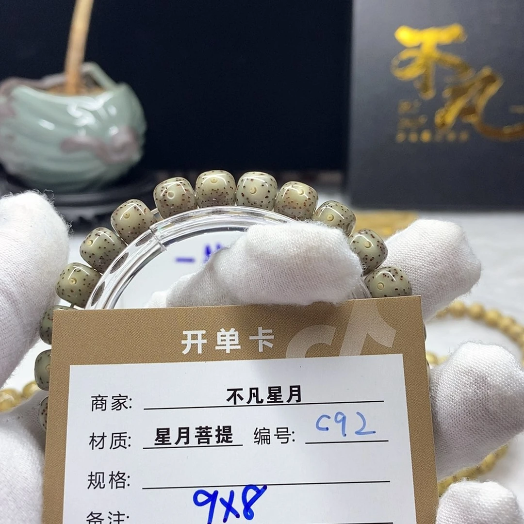 星月菩提吊坠11112222c92