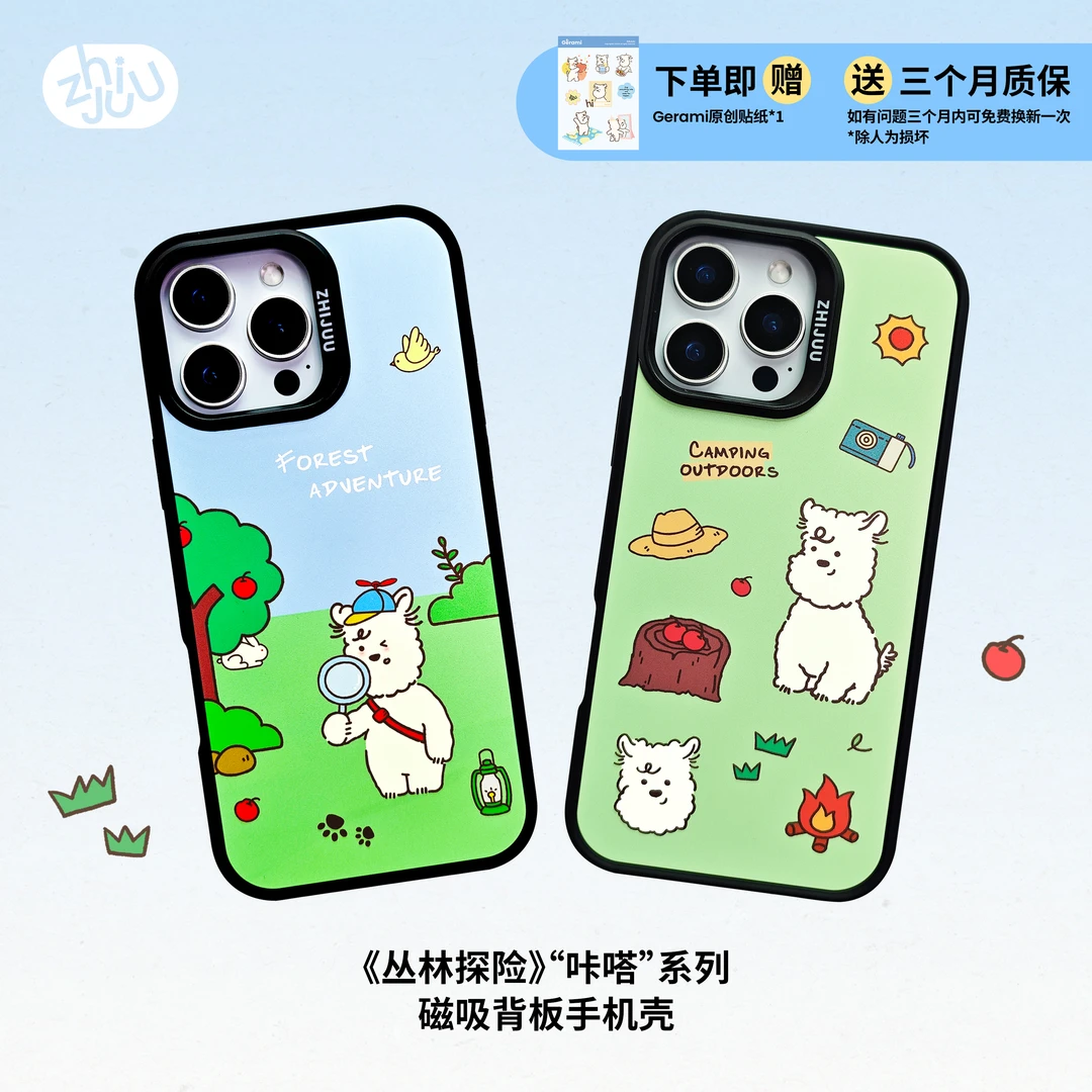 ZHIJUU《丛林探险》”咔嗒“系列可拆卸背板iPhone小狗可爱磁吸手机壳