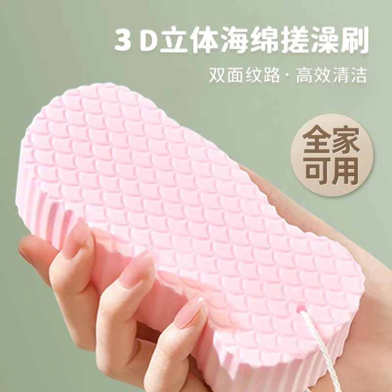 3D立体海绵搓澡刷鱼鳞花纹沐浴绵洗澡细腻不伤肤搓澡神器海绵擦