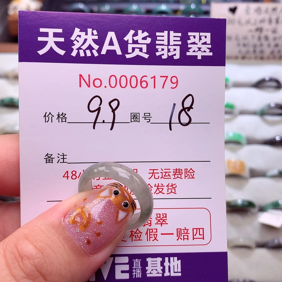 翡翠戒指未镶嵌翡翠