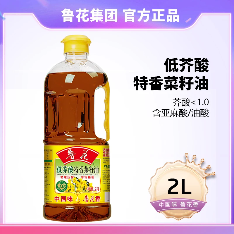 鲁花低芥酸特香菜籽油2L