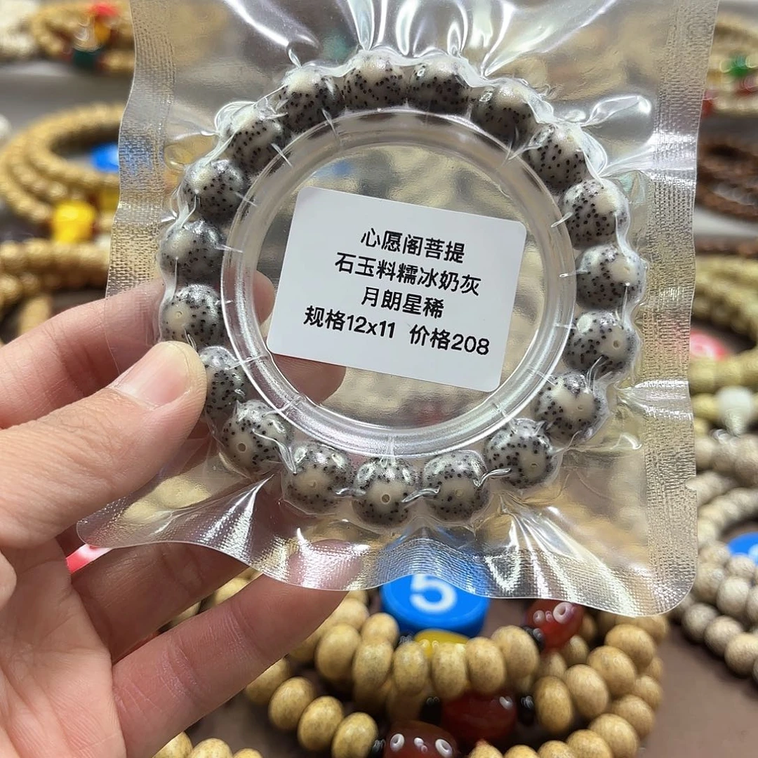 星月菩提吊坠海南星月菩提