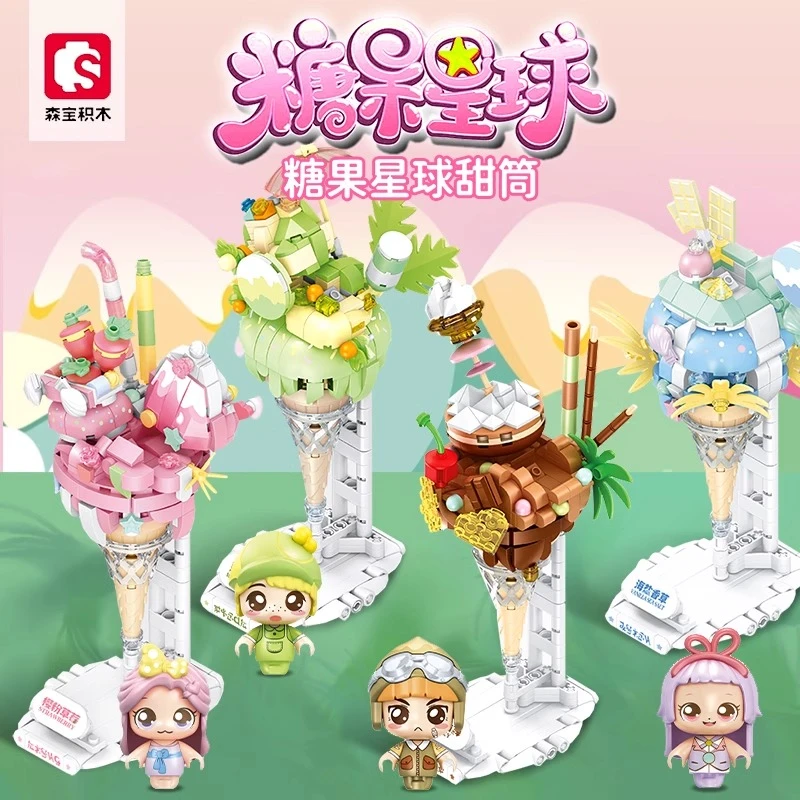 森宝玩具积木糖果星球冰淇淋益智奶茶蛋糕店礼物摆件615006-07