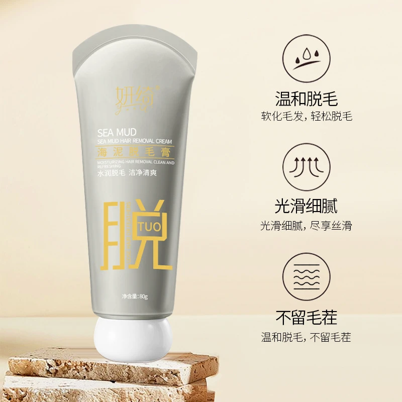 妍绮海泥脱毛膏腋下腋毛腿部全身脱毛不留黑点温和不刺激无痛脱毛