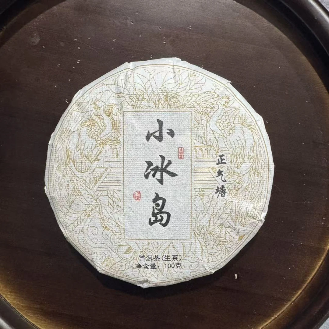 2024年 小冰岛 春茶100g 普洱生茶  李仙梅  SD1Q5P914