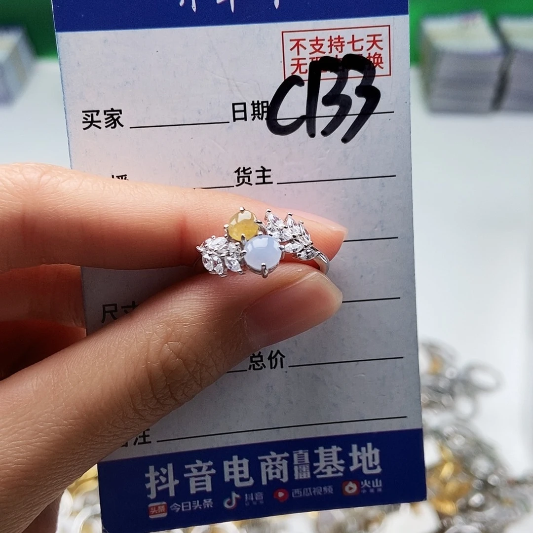 翡翠未镶嵌戒指戒指