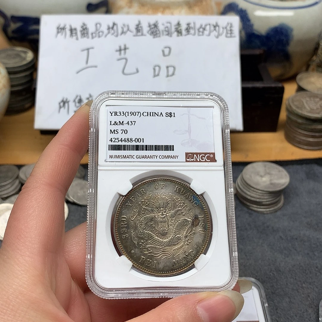 一手币子复古工艺品