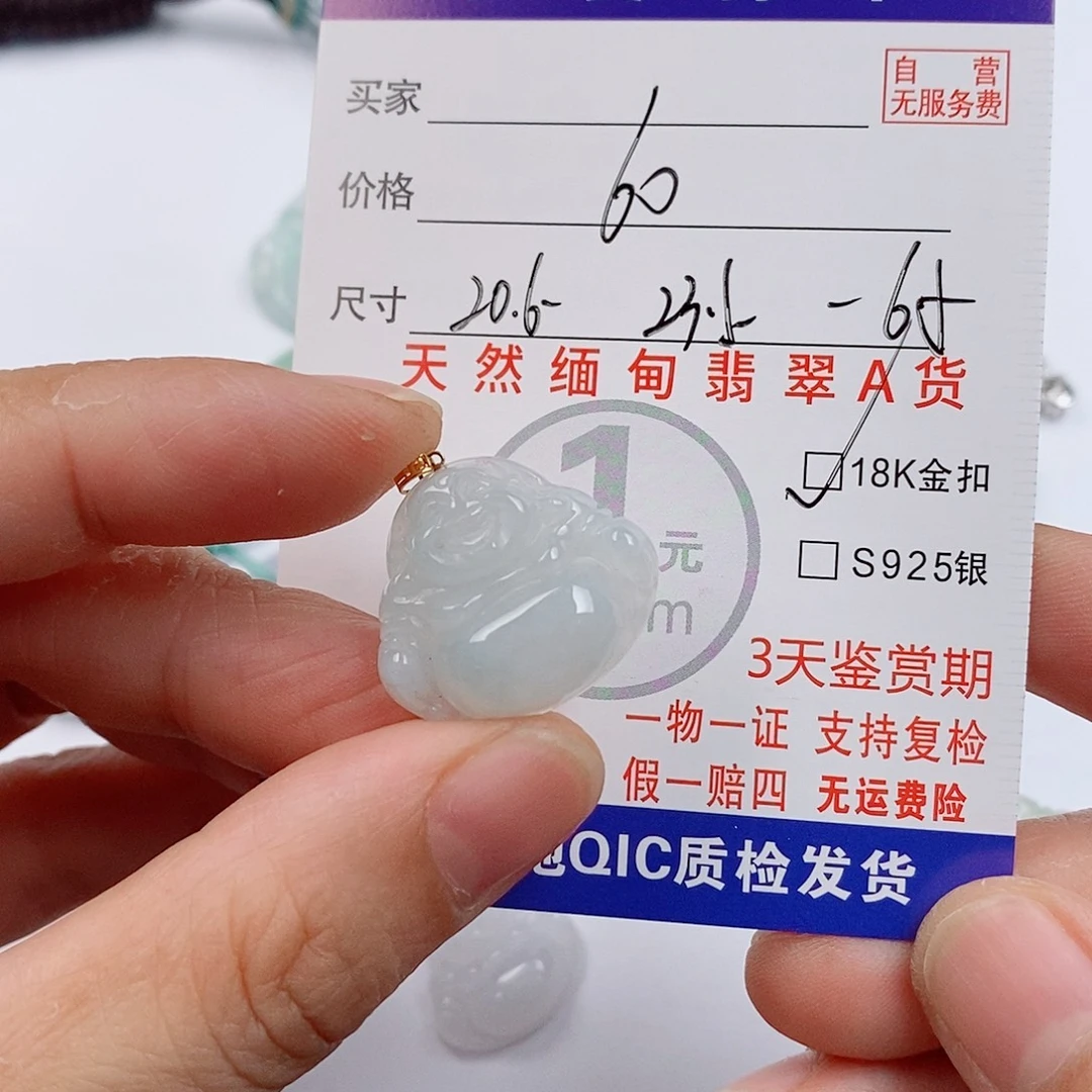 颈饰18K金镶嵌翡翠挂件